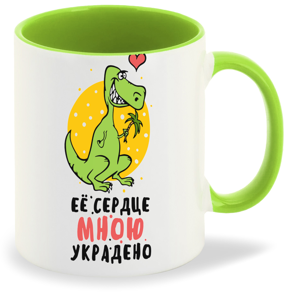 

Кружка CoolPodarok Ее сердце мною украдено, Ее сердце мною украдено