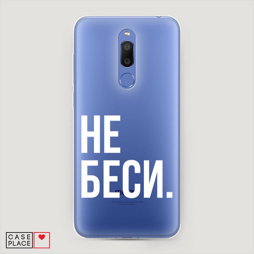 

Чехол Awog на Meizu M6T "Не беси", Серый;бежевый, 72850-6