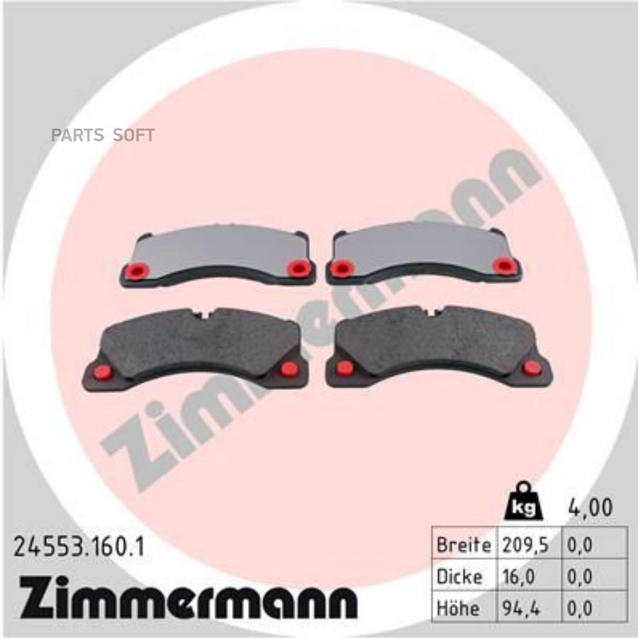 Комплект тормозных колодок ZIMMERMANN 245531601