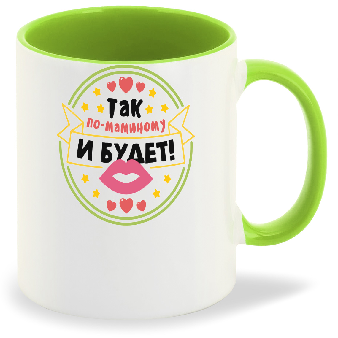 

Кружка CoolPodarok Так по маминому и будет, Так по маминому и будет