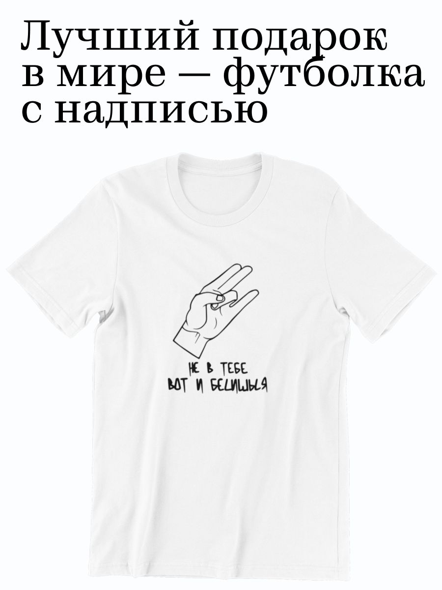 

Футболка женская shulpinchik POL-242 белая 2XL, Белый, POL-242