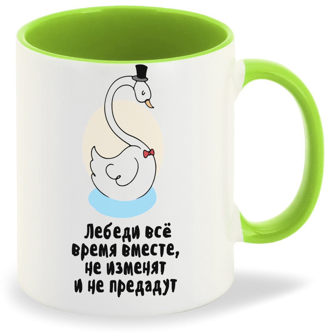 

Кружка CoolPodarok Лебеди все время вместе, Лебеди все время вместе