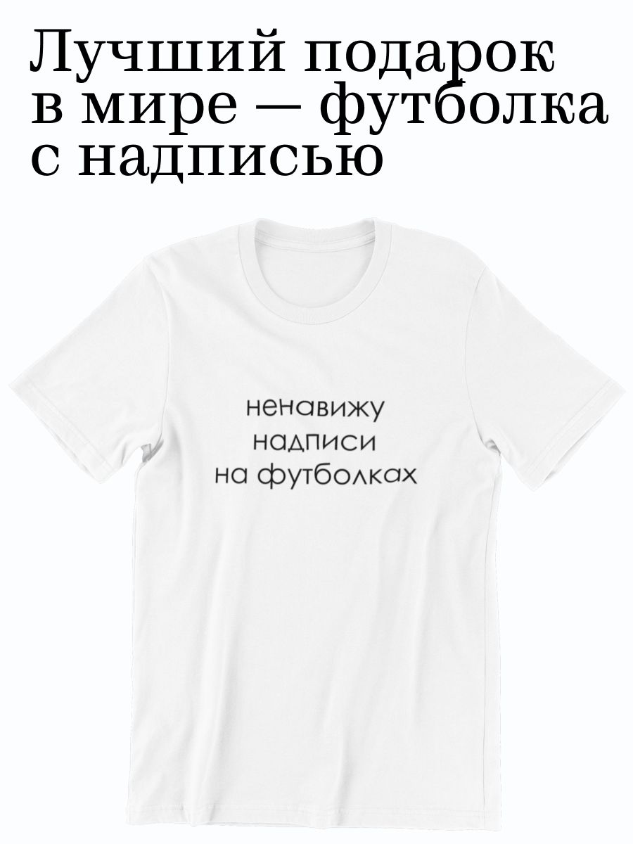 

Футболка женская shulpinchik POL-243 белая L, Белый, POL-243