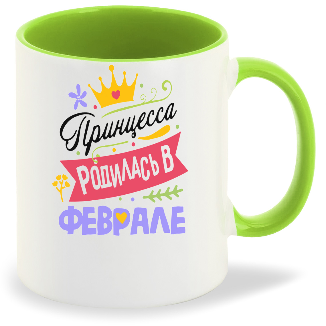 

Кружка CoolPodarok Принцесса родилась в феврале, Принцесса родилась в феврале