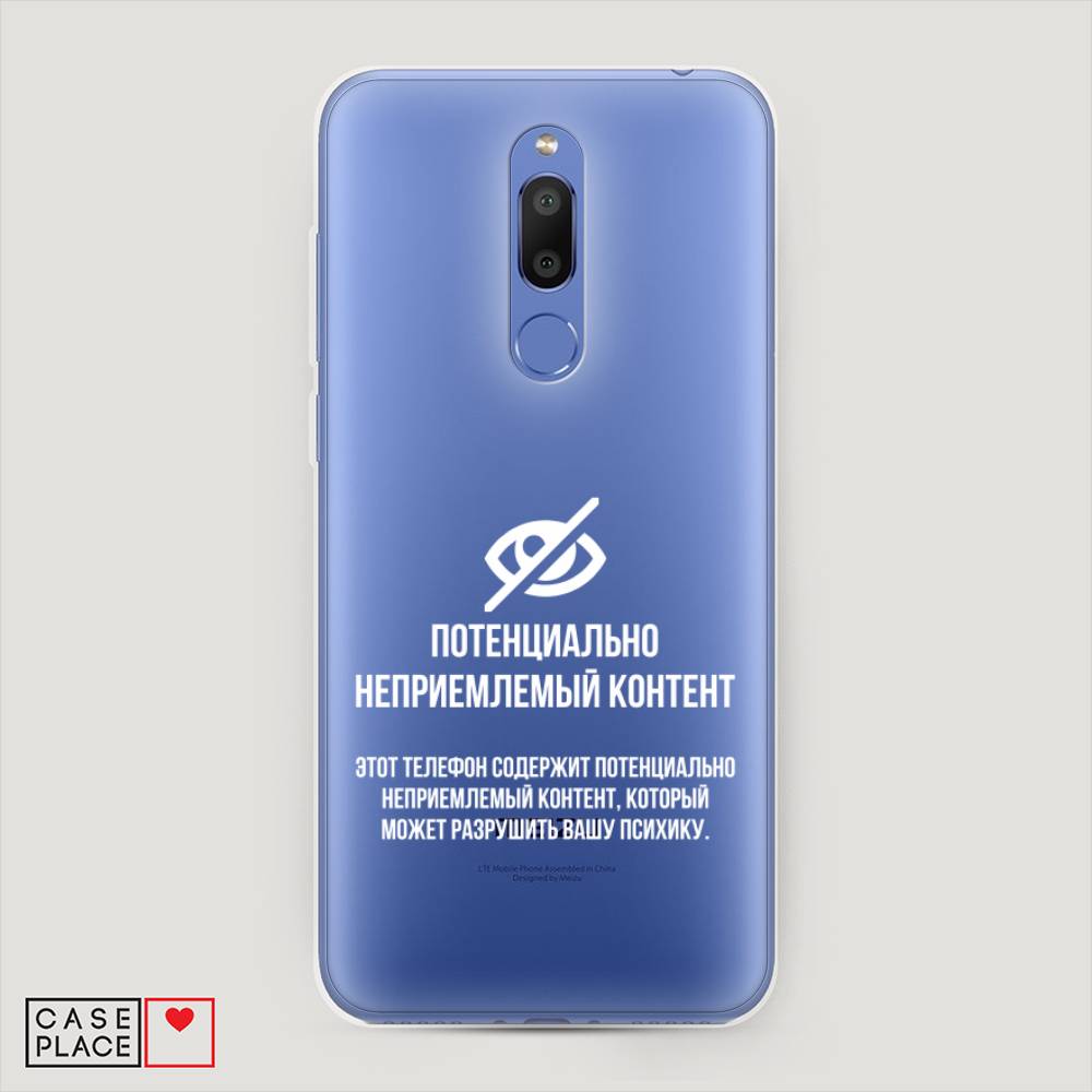 

Чехол Awog на Meizu M6T "Неприемлемый контент", Белый;серый;серебристый, 72850-6