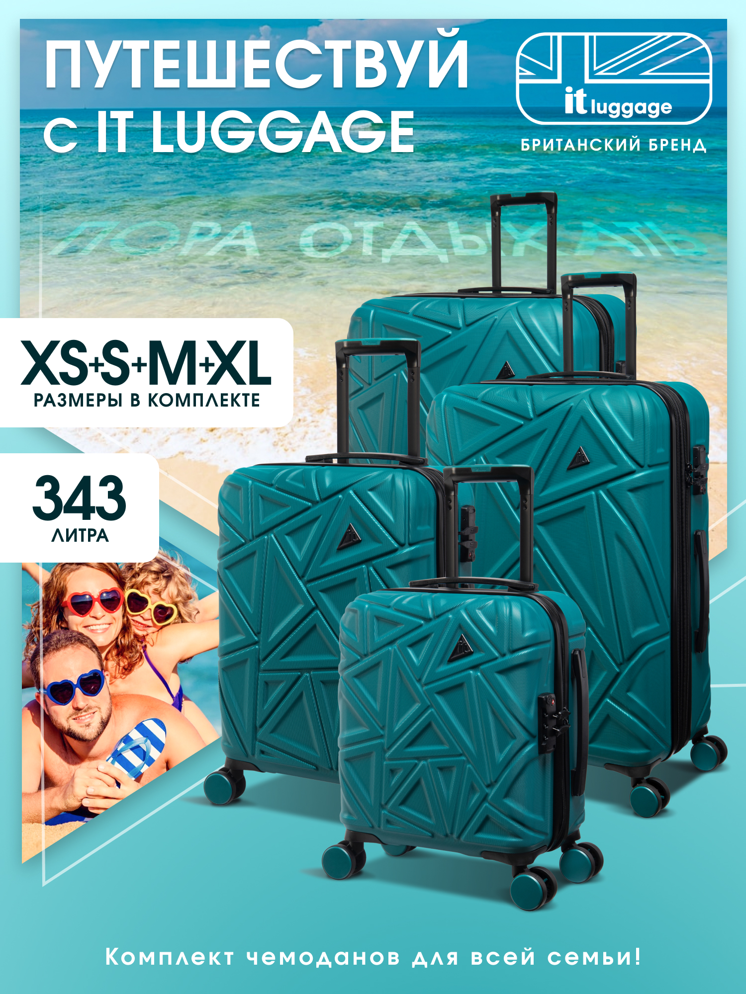 

Комплект чемоданов унисекс it luggage Trigon голубой, Trigon