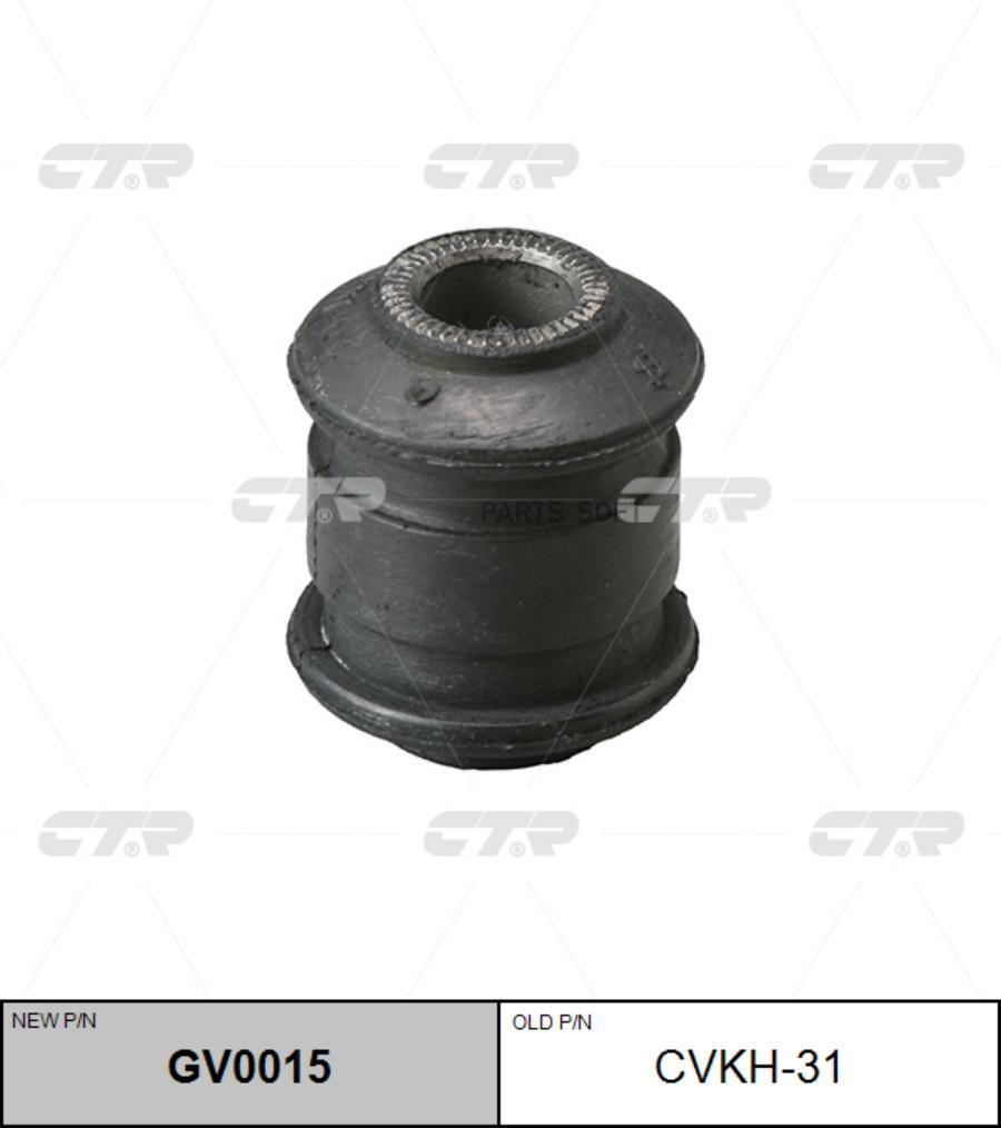 

Сайлентблок Задней Поперечной Тяги (Старый Арт. Cvkh-31) CTR арт. GV0015