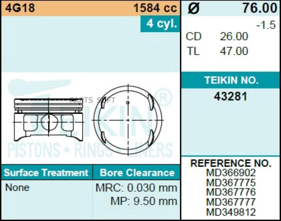 Поршень без колец ремонтный размер 0.50 Mitsubishi 4G18 d76.0+0.5 (MD366902)