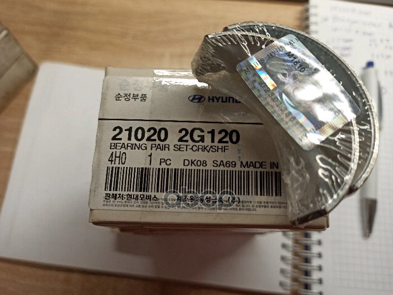

Комплект подшипников скольжения коленвала HYUNDAI/KIA 210202G120