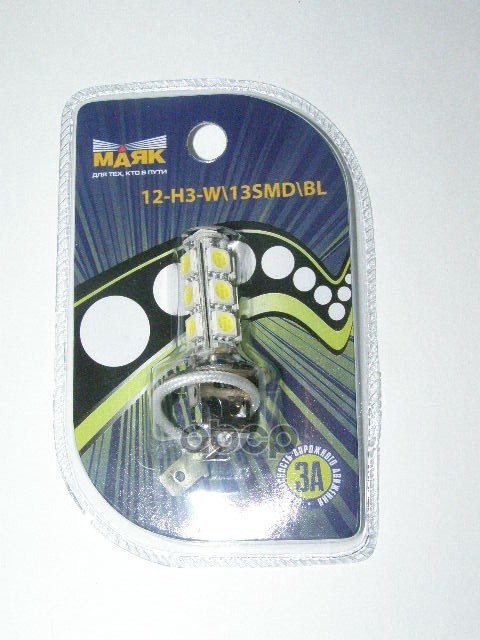 

Лампа Светодиодная Маяк арт. 12H3W14SMD5630BL