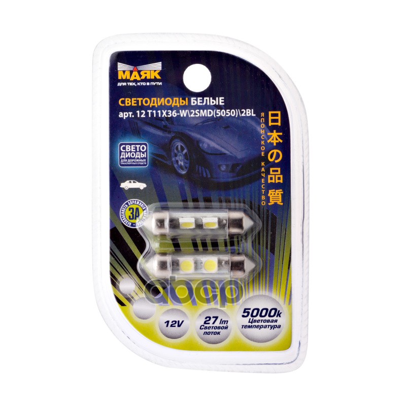 

Лампа Светодиодная Маяк арт. 12T11X36W2SMD2BL