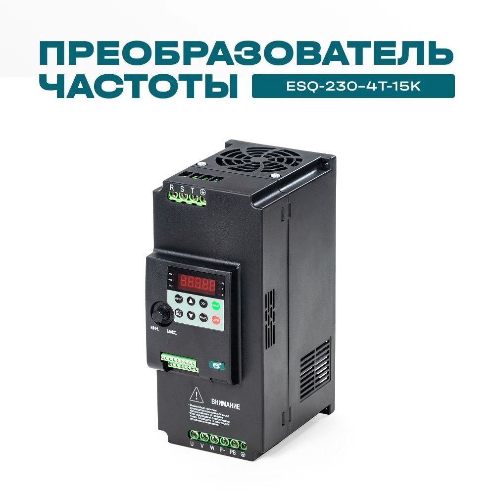 

Частотный преобразователь ESQ-230-4T-15K 15кВт 380В, Черный, ESQ-230-4T