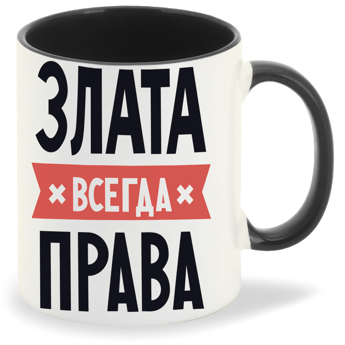 фото Кружка coolpodarok злата всегда права
