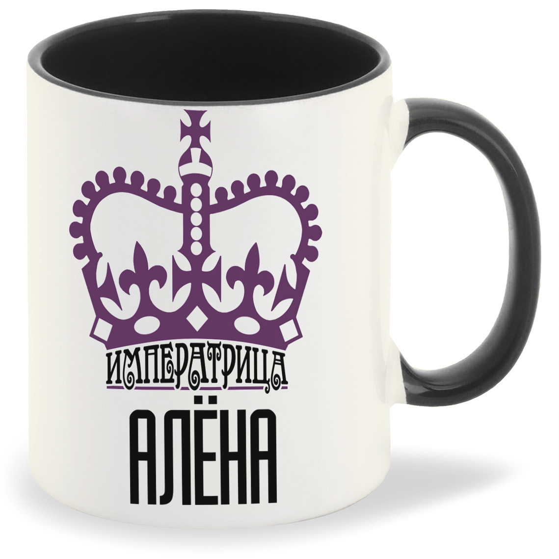 

Кружка CoolPodarok Императрица Алена, Императрица Алена
