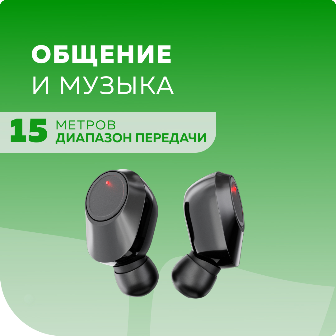 

Беспроводные наушники More choice BW13 TWS Black вакуумные, BW13