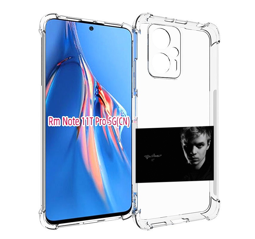 

Чехол MyPads Правило Pharaoh для Xiaomi Redmi Note 11T Pro / 11T Pro Plus / Poco X4 GT ..., Прозрачный, Tocco