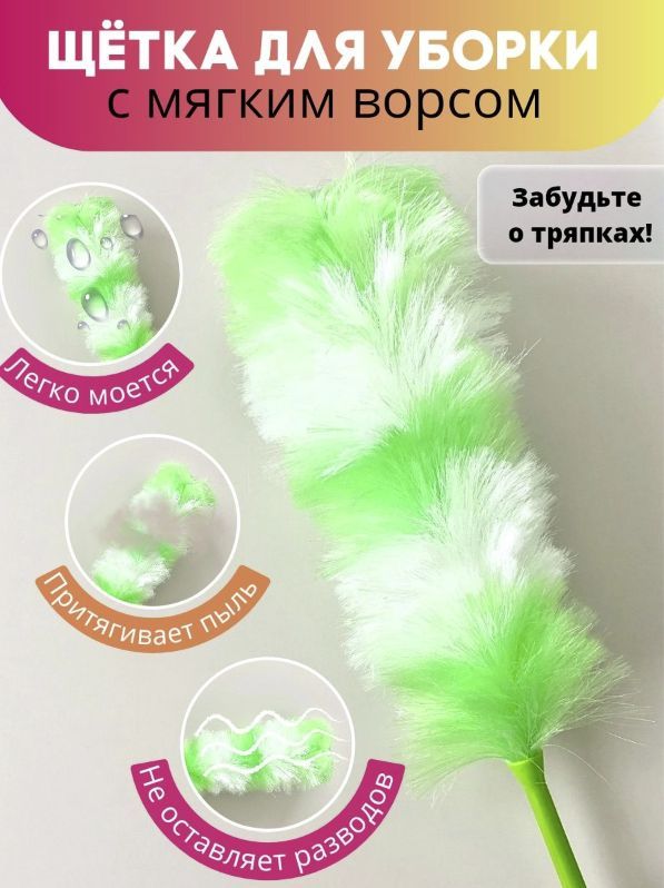 

Пипидастр ATLANFA, 62 см, бело- зеленый