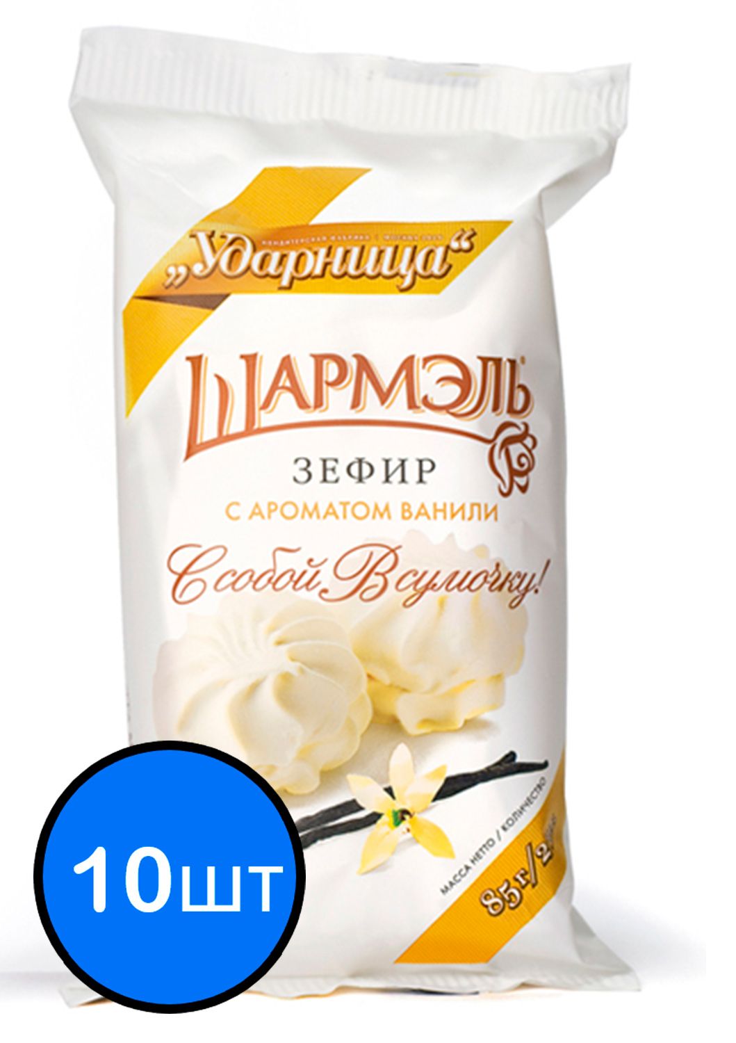 

Шармэль зефир Ванильный, 85г х 10шт