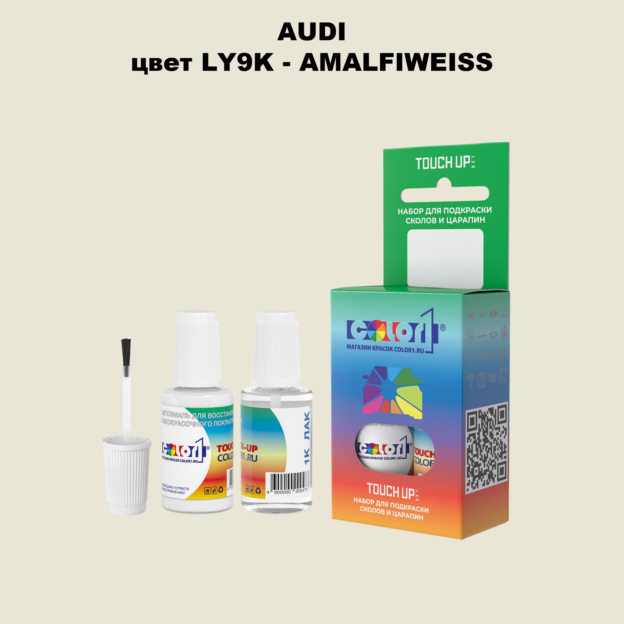 

Краска для сколов во флаконе с кисточкой AUDI, цвет LY9K - AMALFIWEISS, Прозрачный