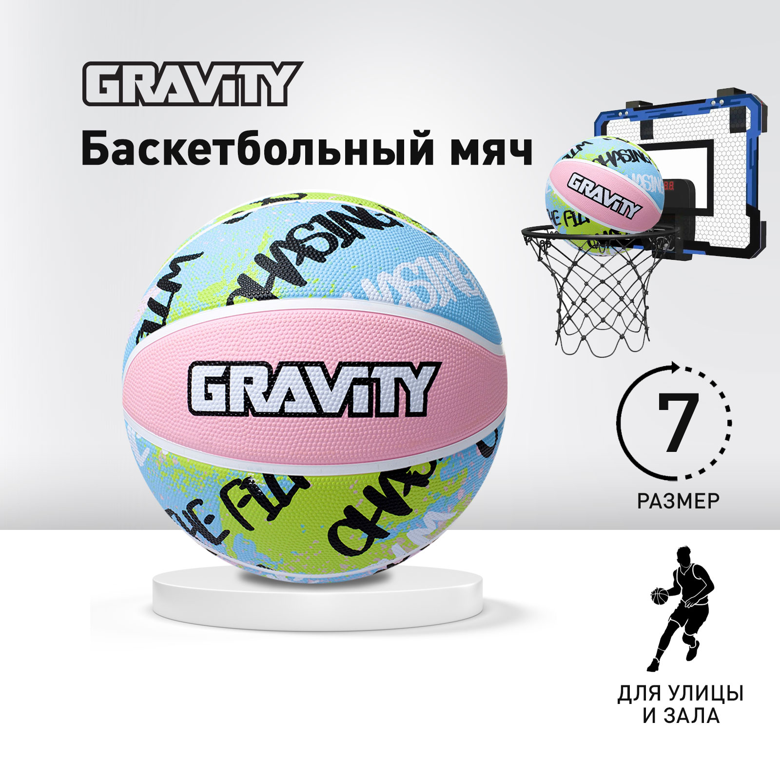 Баскетбольный мяч Gravity, резиновый, желто-голубой, размер 7