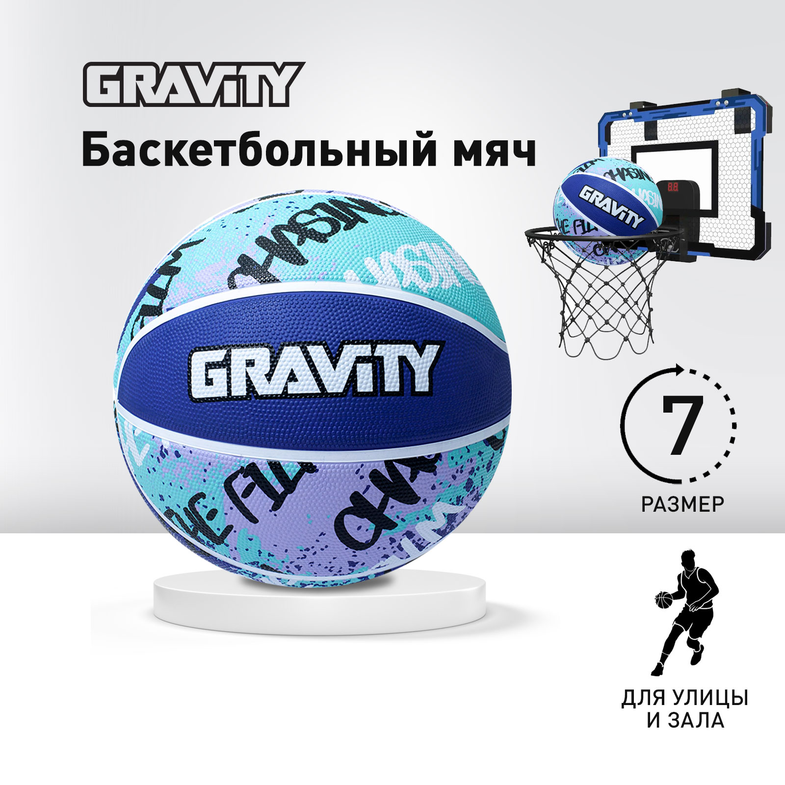 Баскетбольный мяч Gravity, резиновый, розово-бирюзовый, размер 7