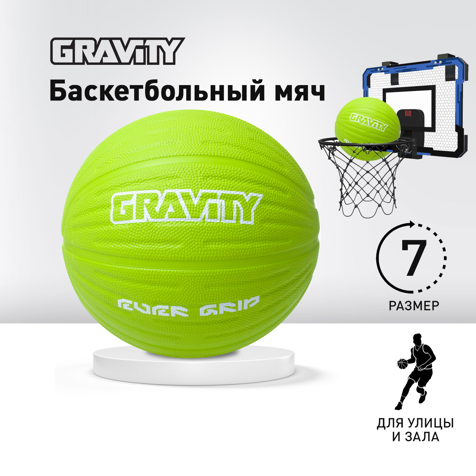 Баскетбольный мяч Gravity, вспененная резина, зеленый, размер 7