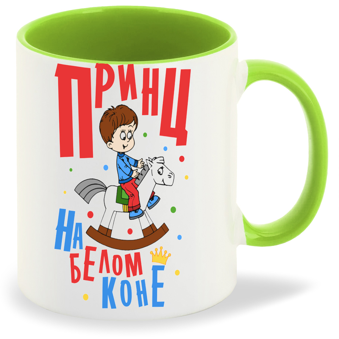 

Кружка CoolPodarok Прикол. Принц на белом коне, Прикол. Принц на белом коне