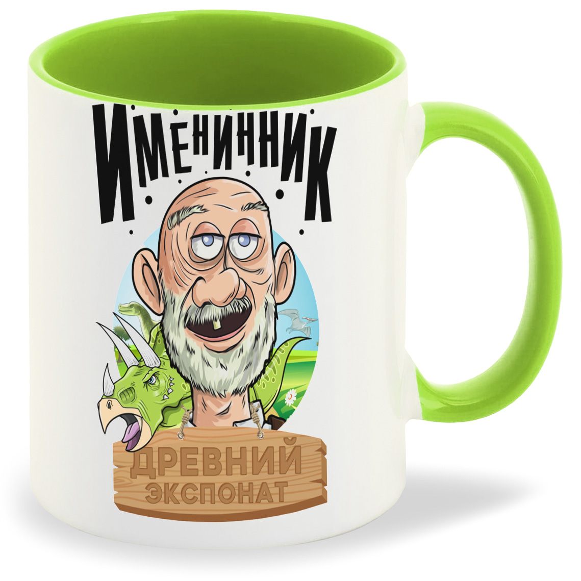 

Кружка CoolPodarok Прикол. Именник древний экспонат, Прикол. Именник древний экспонат