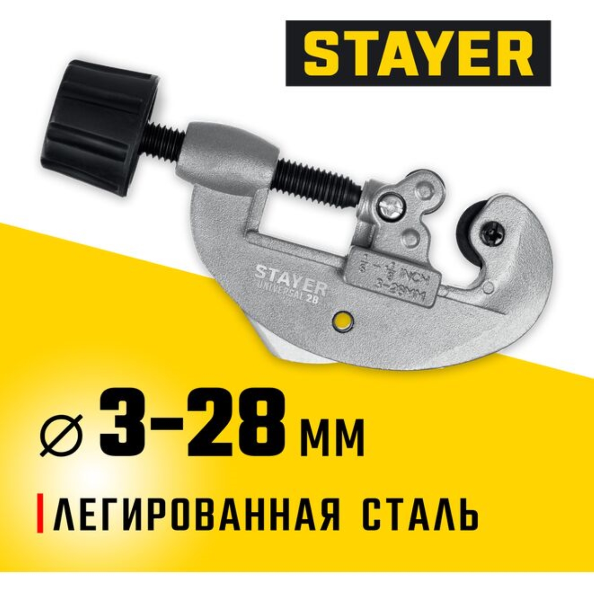 

Труборез STAYER Universal-28, 28 мм, M-2340-28-z02, Universal-28