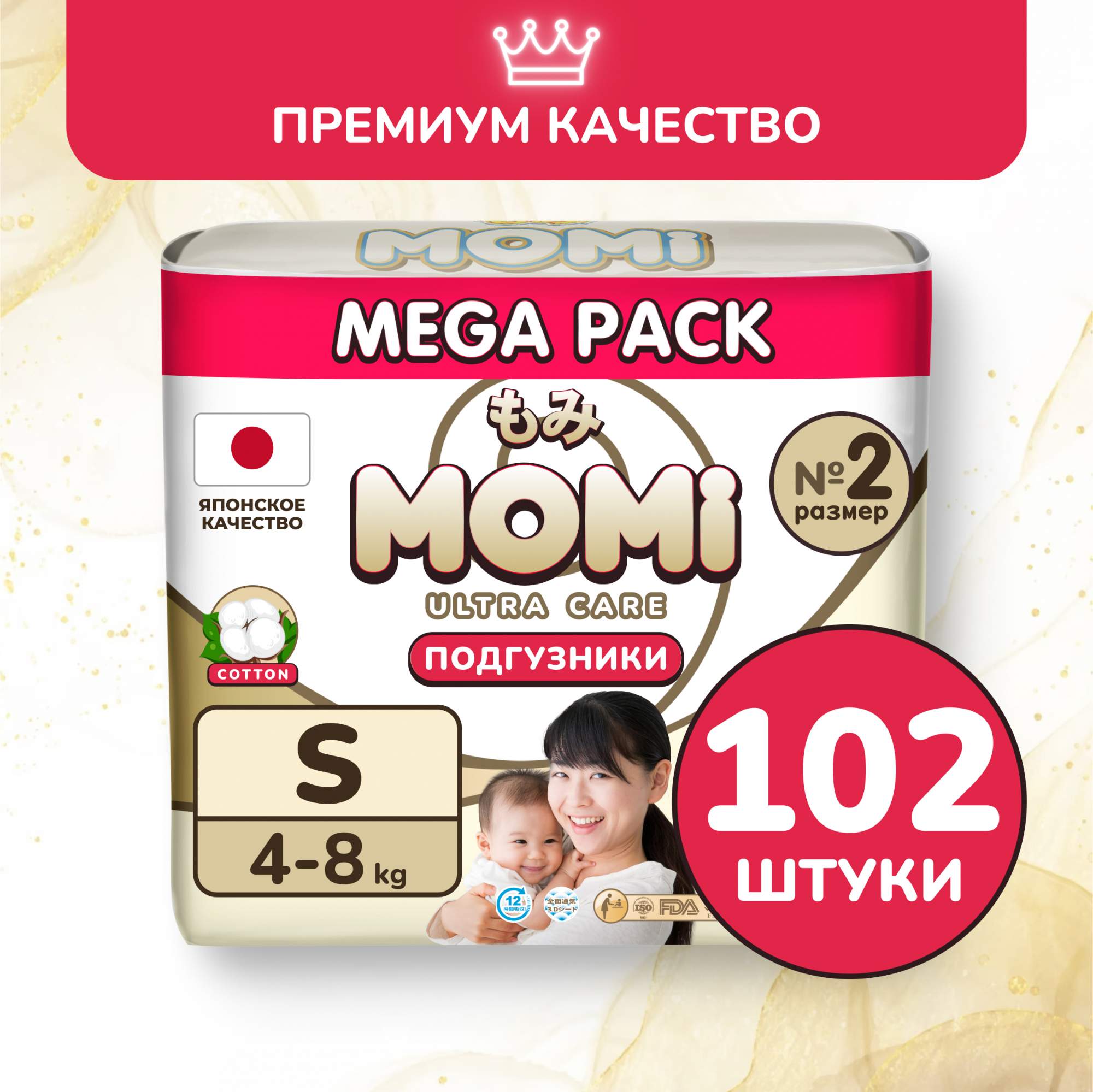 Подгузники MOMI Ultra Care MEGA PACK S 4-8 кг 102 шт