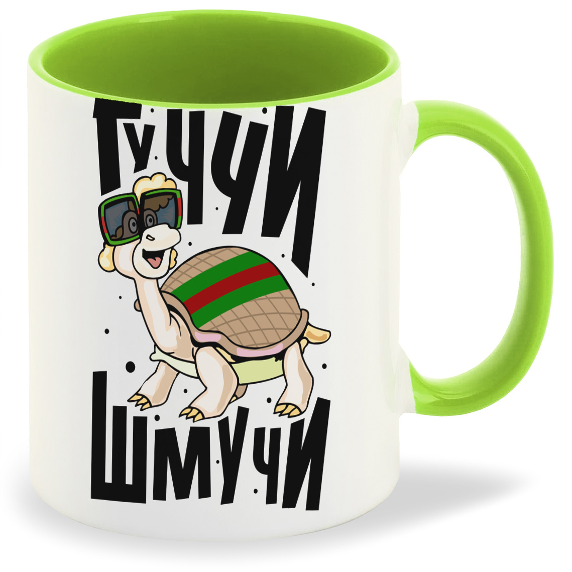 

Кружка CoolPodarok Прикол.ГучиШмуччи черепашка, Прикол.ГучиШмуччи черепашка
