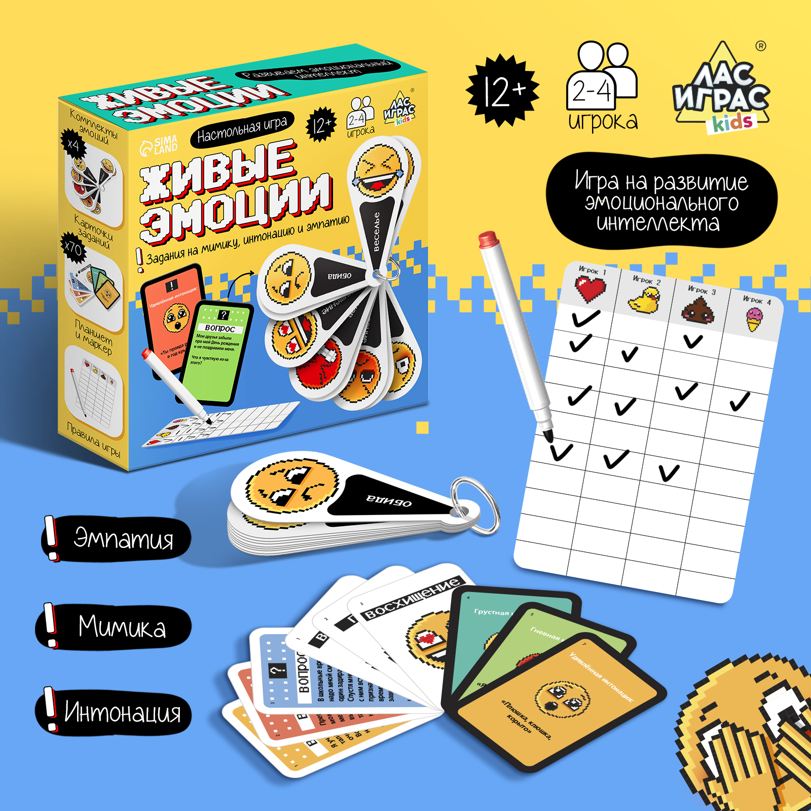 

Настольная игра Лас Играс KIDS Живые эмоции, Настольная игра