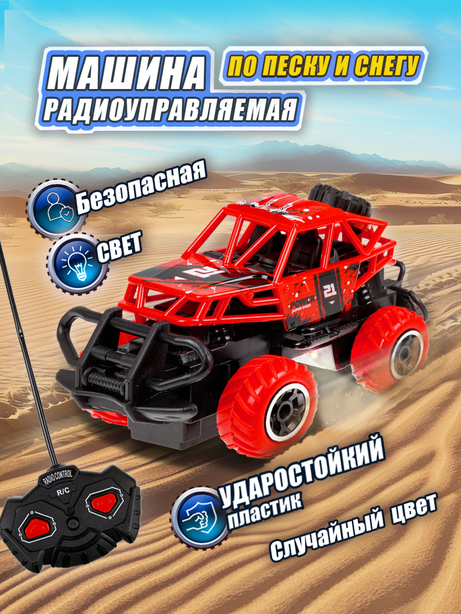 

Машинка 1toy Т24277-1 Спортавто багги на радиоуправлении красный, Т24277-1