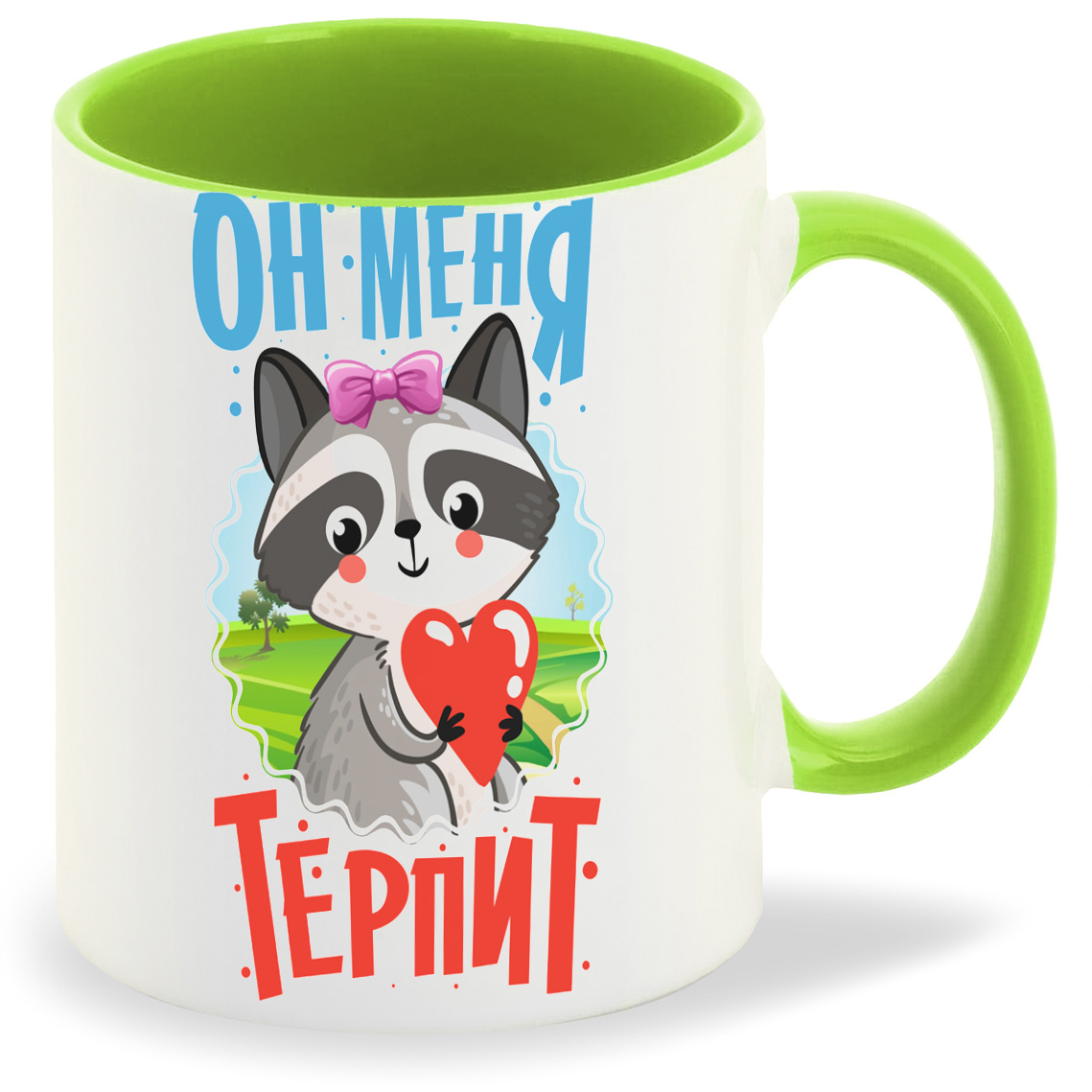 

Кружка CoolPodarok Енот. Он меня терпит, Енот. Он меня терпит