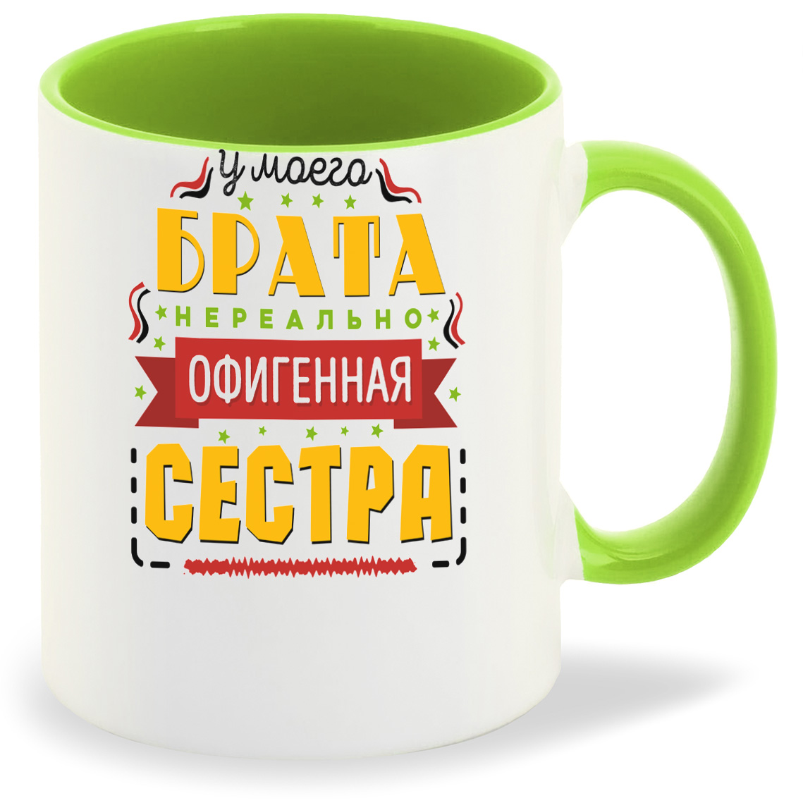 

Кружка CoolPodarok Семья. У моего брата нереально офигенная сестра, Семья. У моего брата нереально офигенная сестра