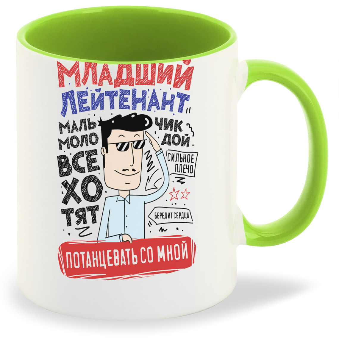 

Кружка CoolPodarok Младший лейтенант, Младший лейтенант