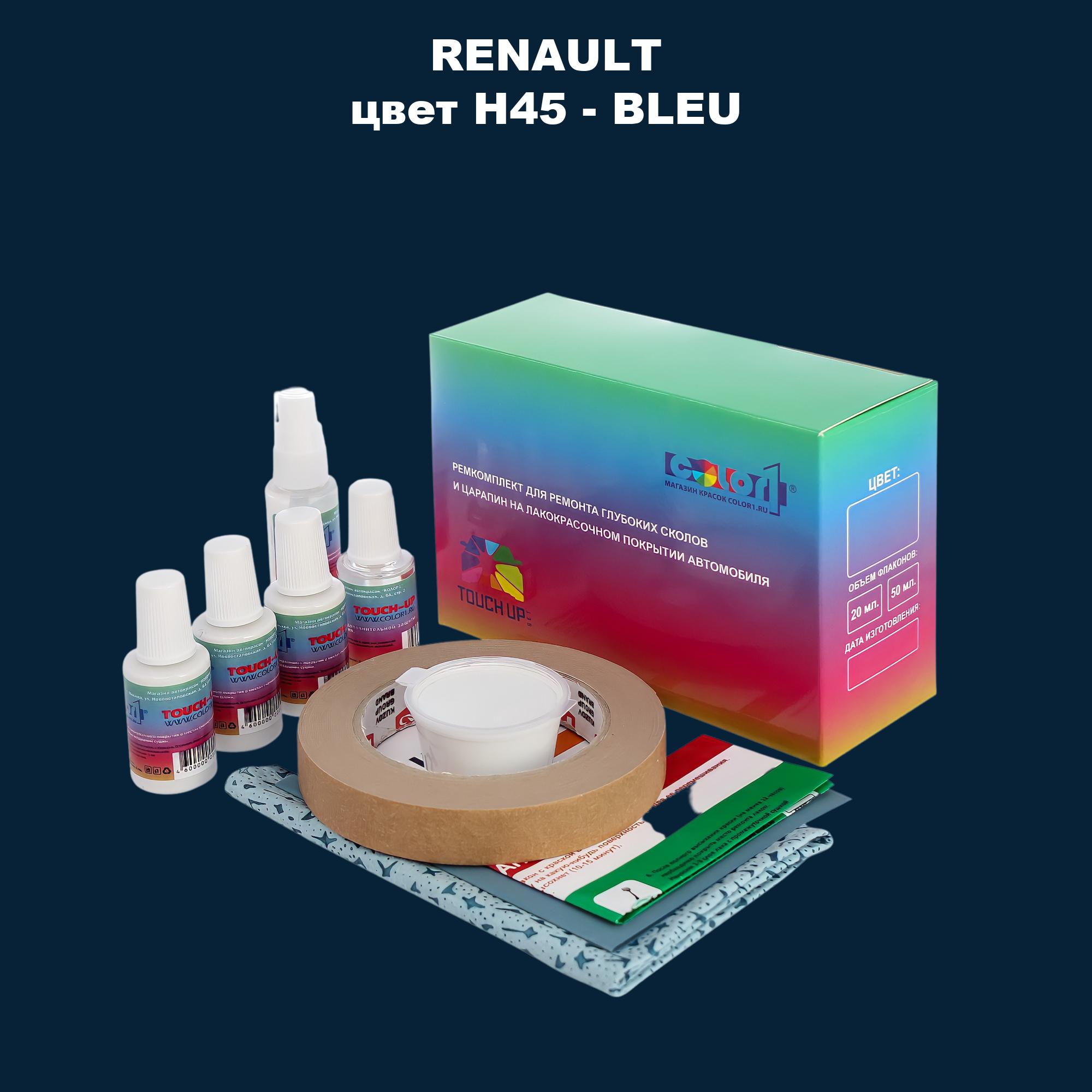 

Ремкомплект для ремонта сколов и царапин COLOR1 для RENAULT, цвет H45 - BLEU, Бесцветный