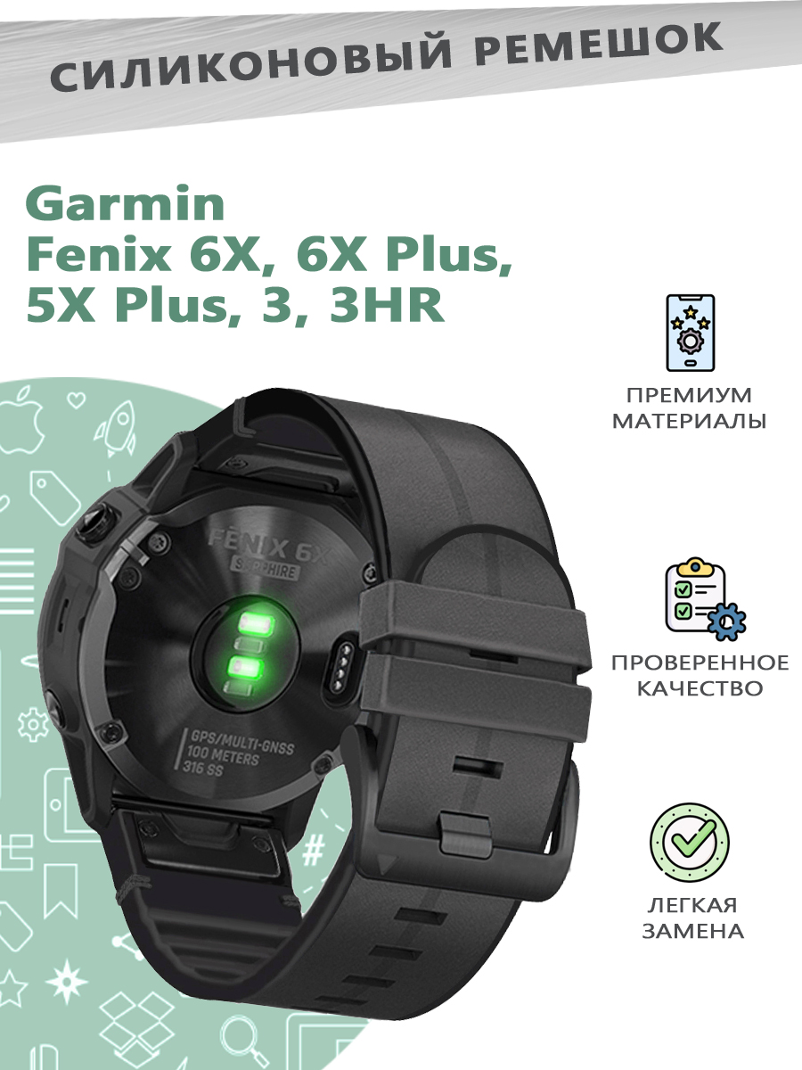 

Силиконовый ремешок с покрытием из нат.кожи для Garmin Fenix 6X / 6X Plus /5X Plus /3 /3HR, Черный, 680601167