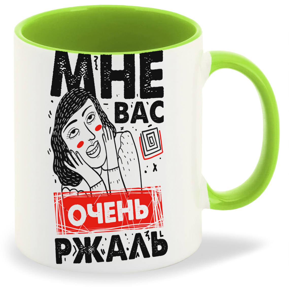 

Кружка CoolPodarok Мне вас ржаль, Мне вас ржаль