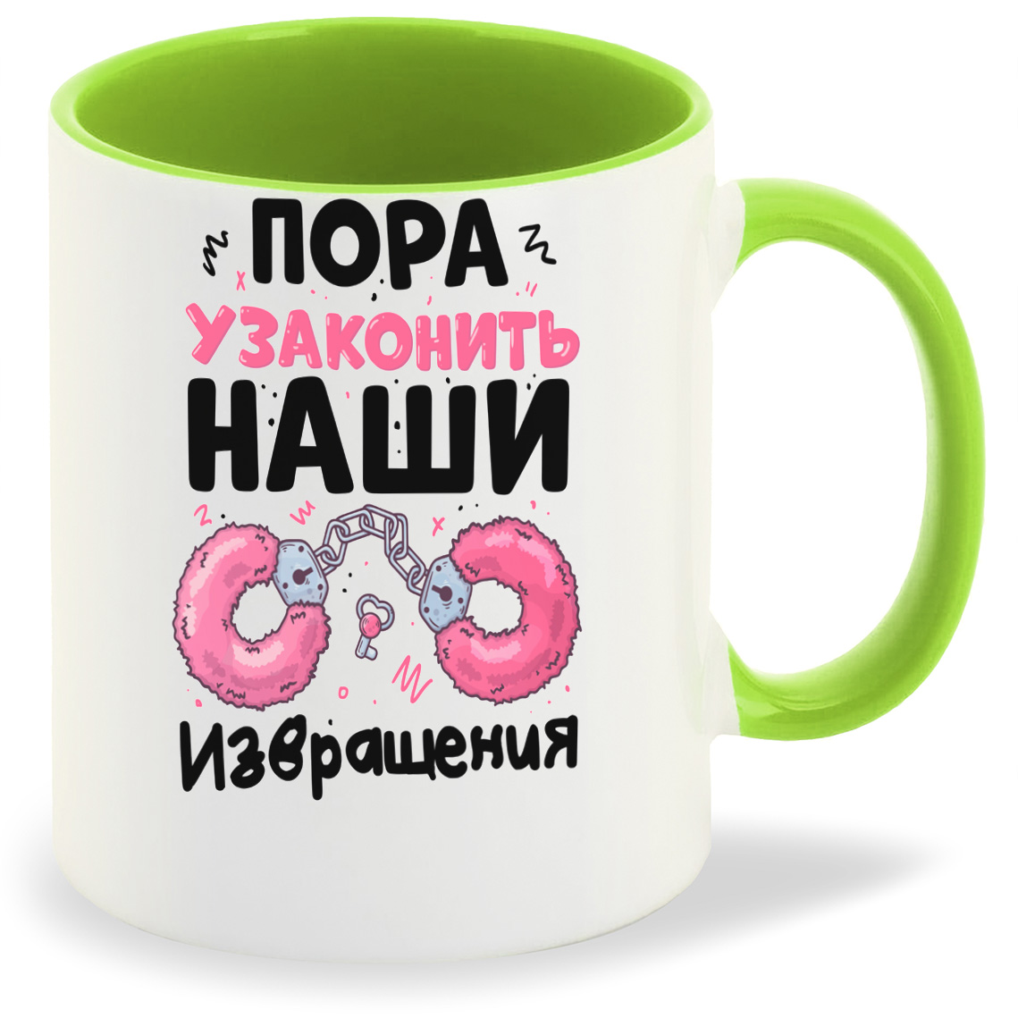 

Кружка CoolPodarok Пока узаконить наши извращения, Пока узаконить наши извращения