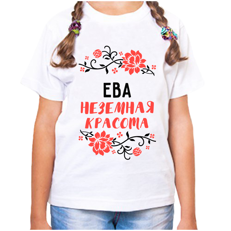 

Футболка девочке белая 30 р-р ева неземная красота, Белый, fdd_Eva_nezemnaya_krasota_