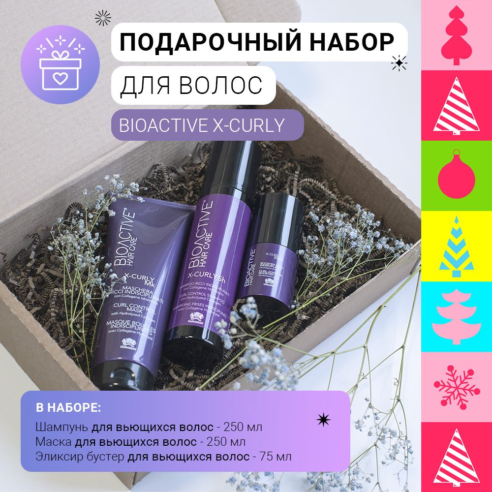 Набор Для Вьющихся Волос Farmagan Bioactive X-curly Шампунь Маска И Эликсир-бустер kerastase маска для вьющихся и кудрявых волос керл манифесто 200 мл