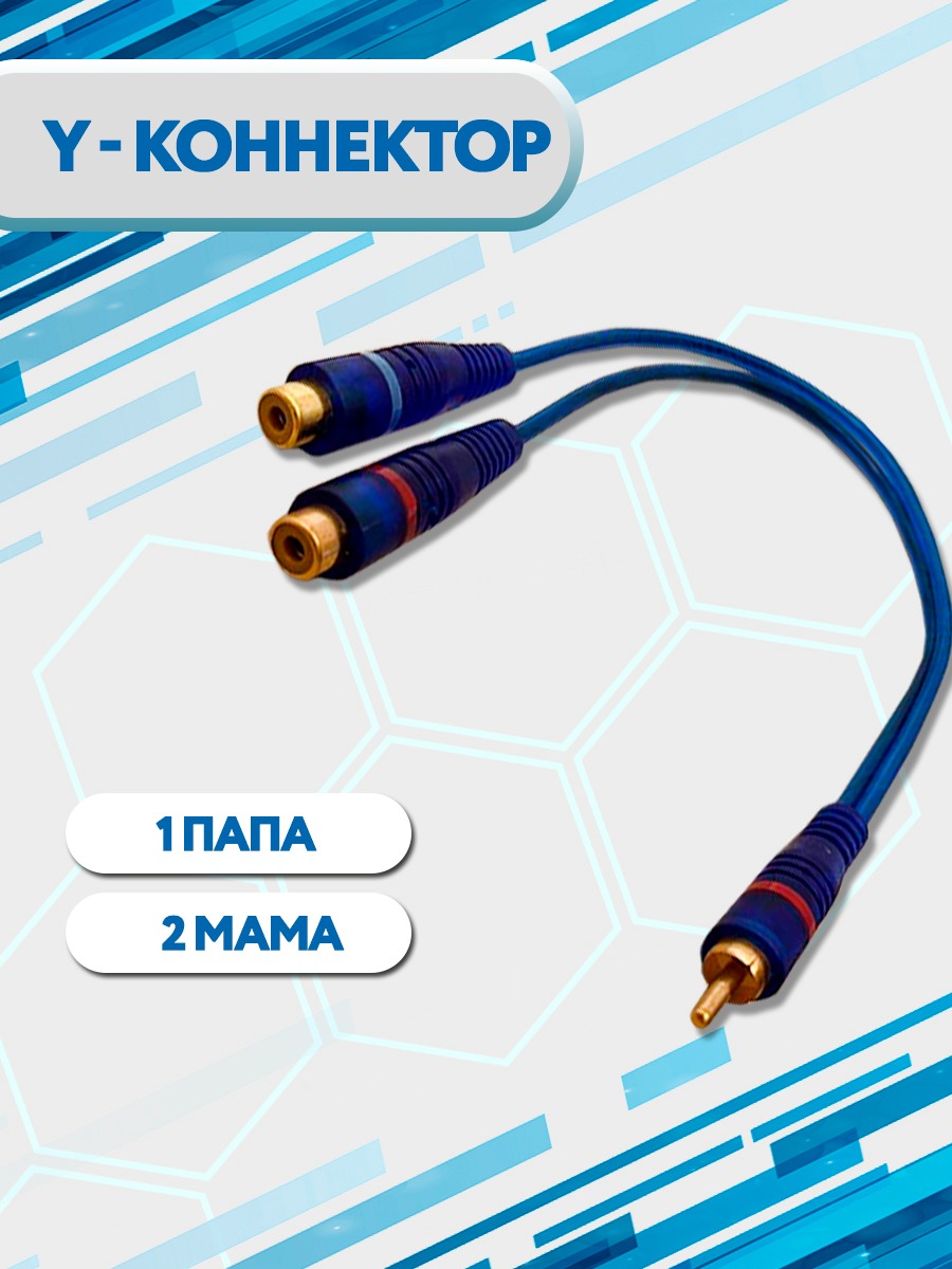 

Коннектор RCA GSTAR GS-102 30 см, GS-102