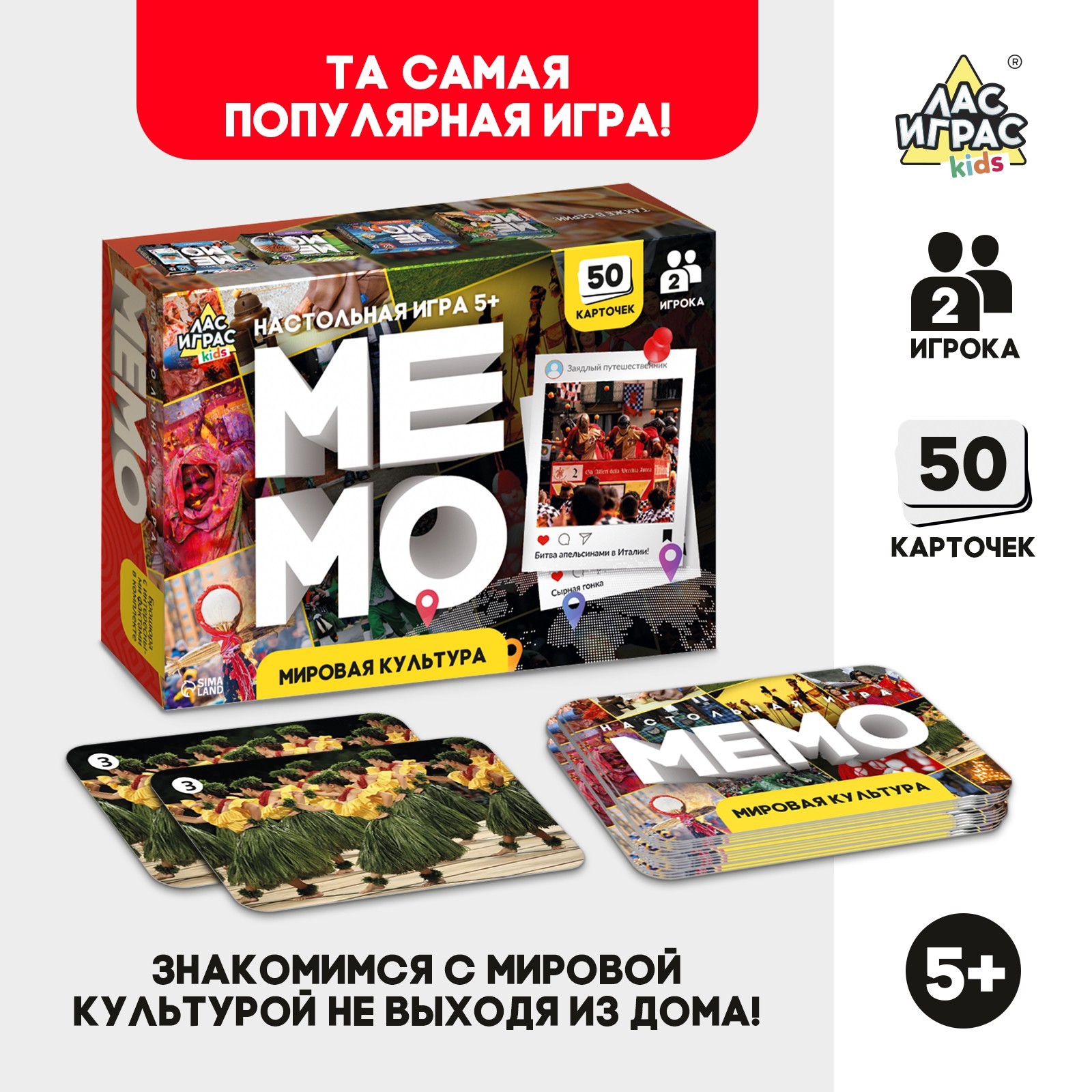 Мемо Лас Играс KIDS Мировая культура христианство и мировая культура