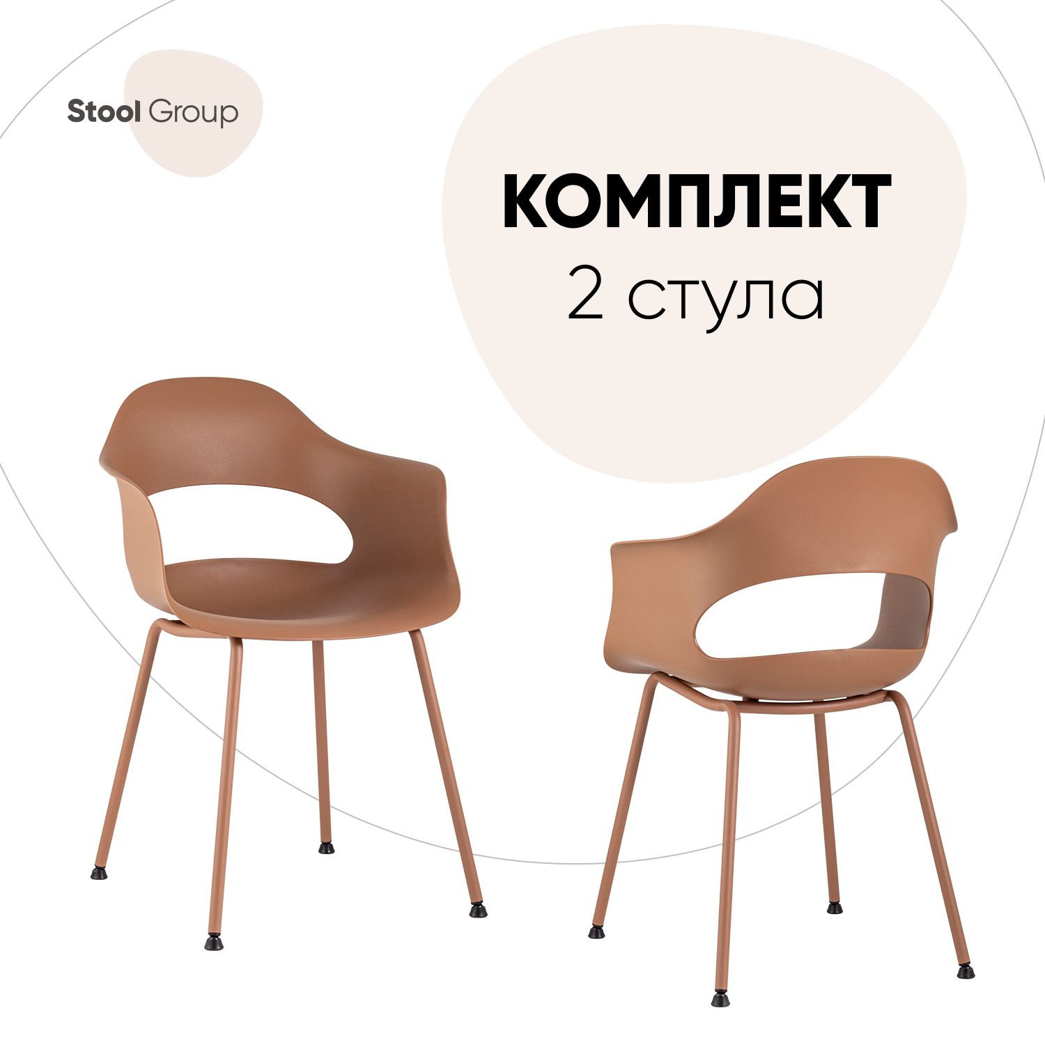 

Стул для кухни Stool Group Lady 2 шт, пластик коричневый