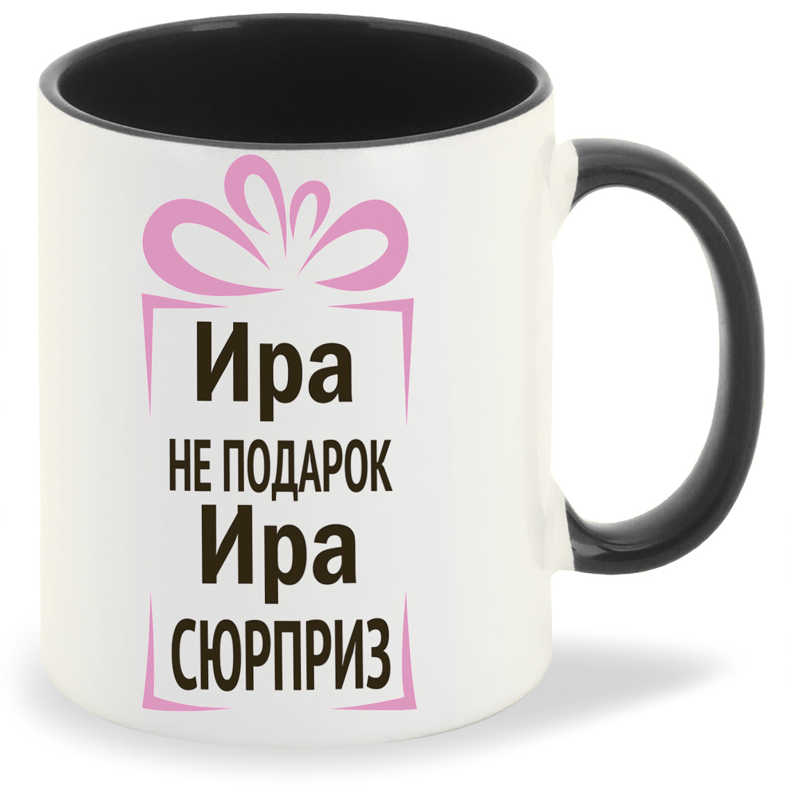 

Кружка CoolPodarok Ира не подарок Ира сюрприз, Ира не подарок Ира сюрприз