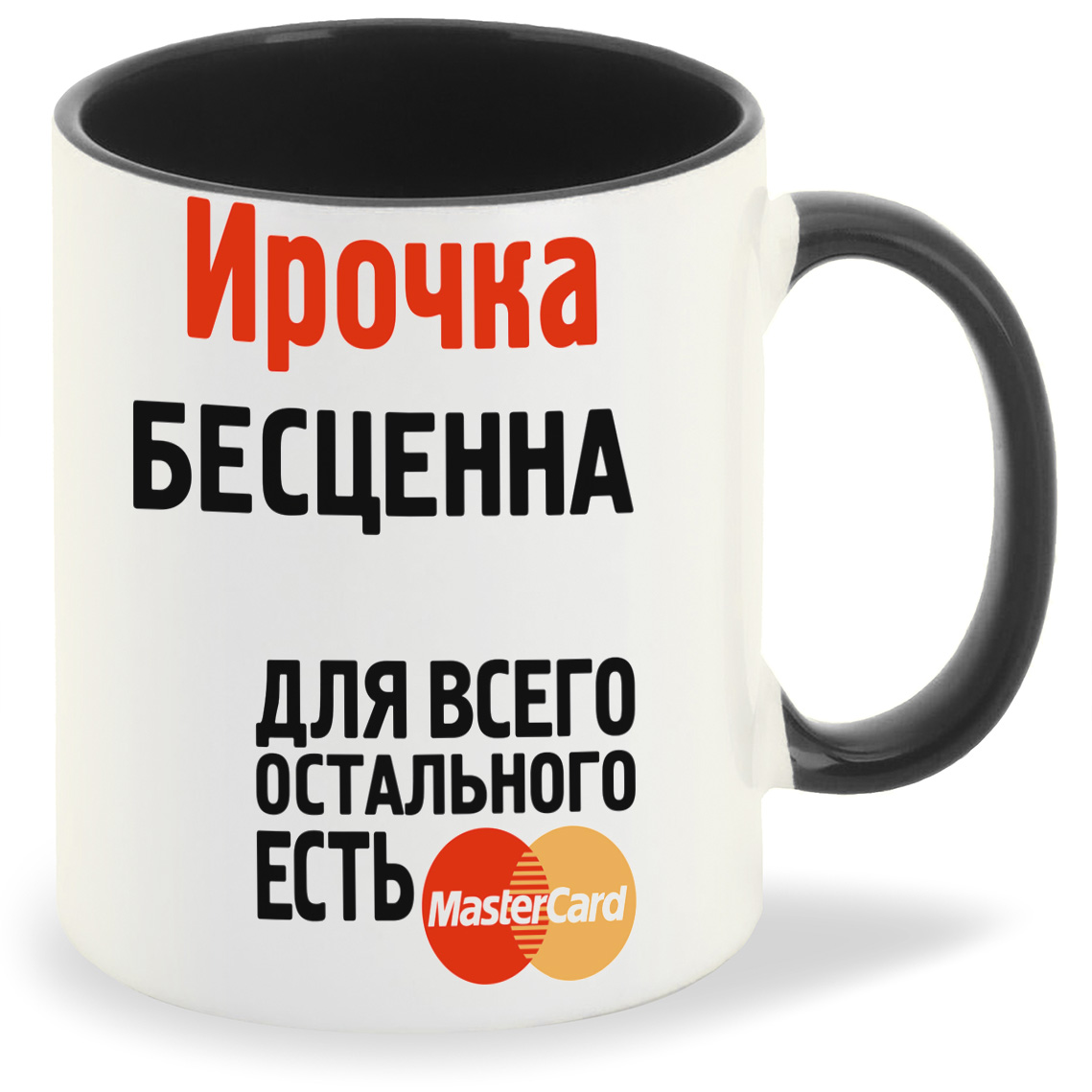 

Кружка CoolPodarok Ирочка бесценна, Ирочка бесценна