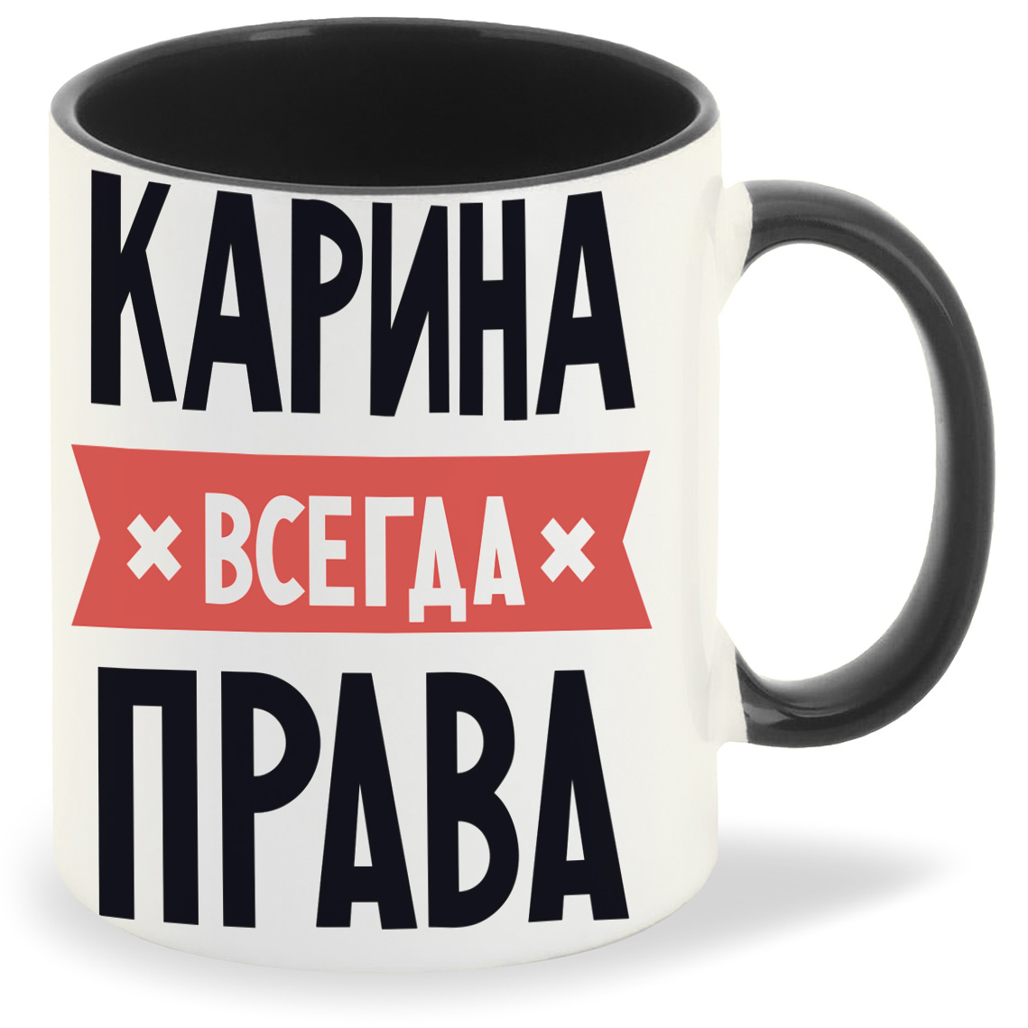 

Кружка CoolPodarok КАРИНА всегда права, КАРИНА всегда права