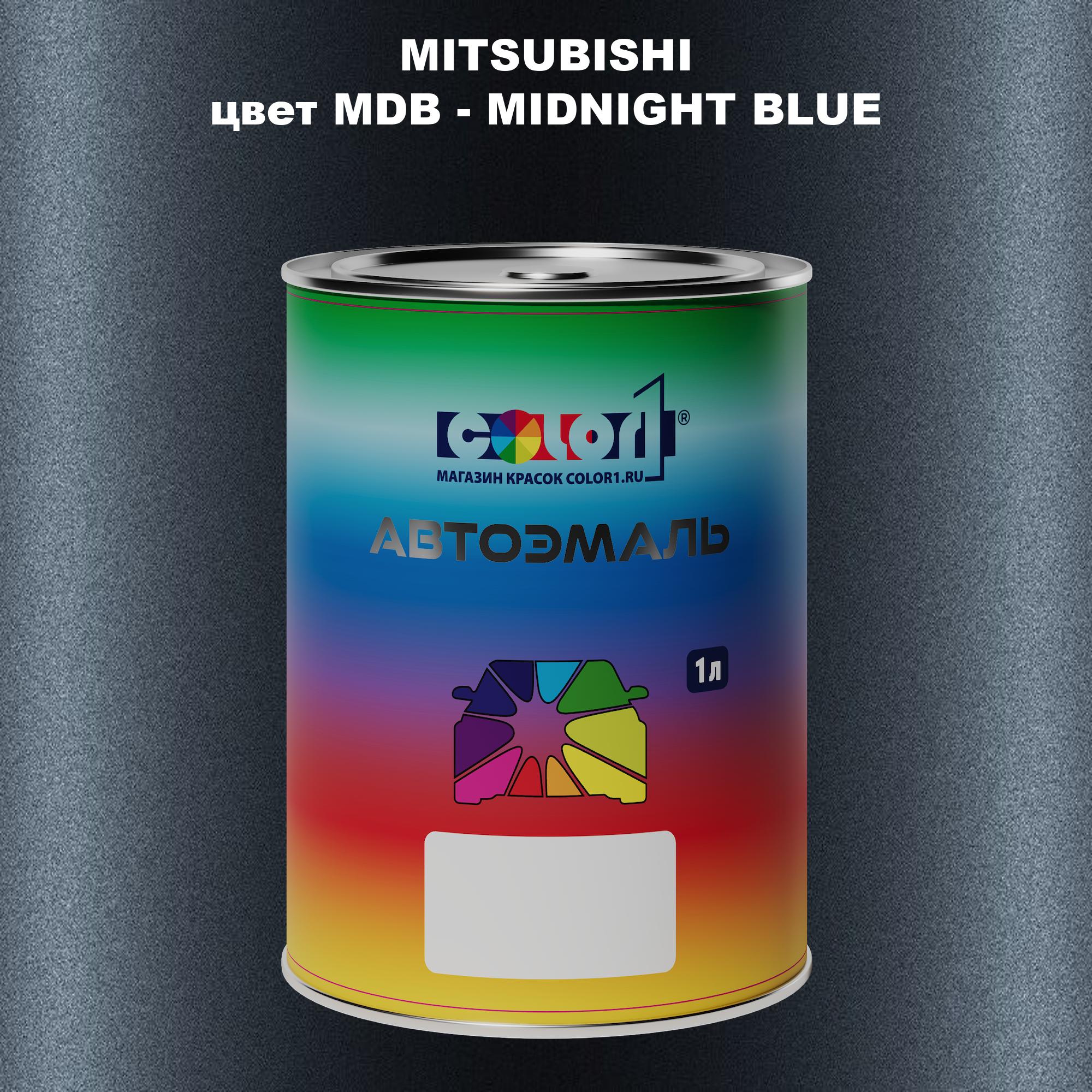 

Автомобильная краска COLOR1 для MITSUBISHI, цвет MDB - MIDNIGHT BLUE, Прозрачный