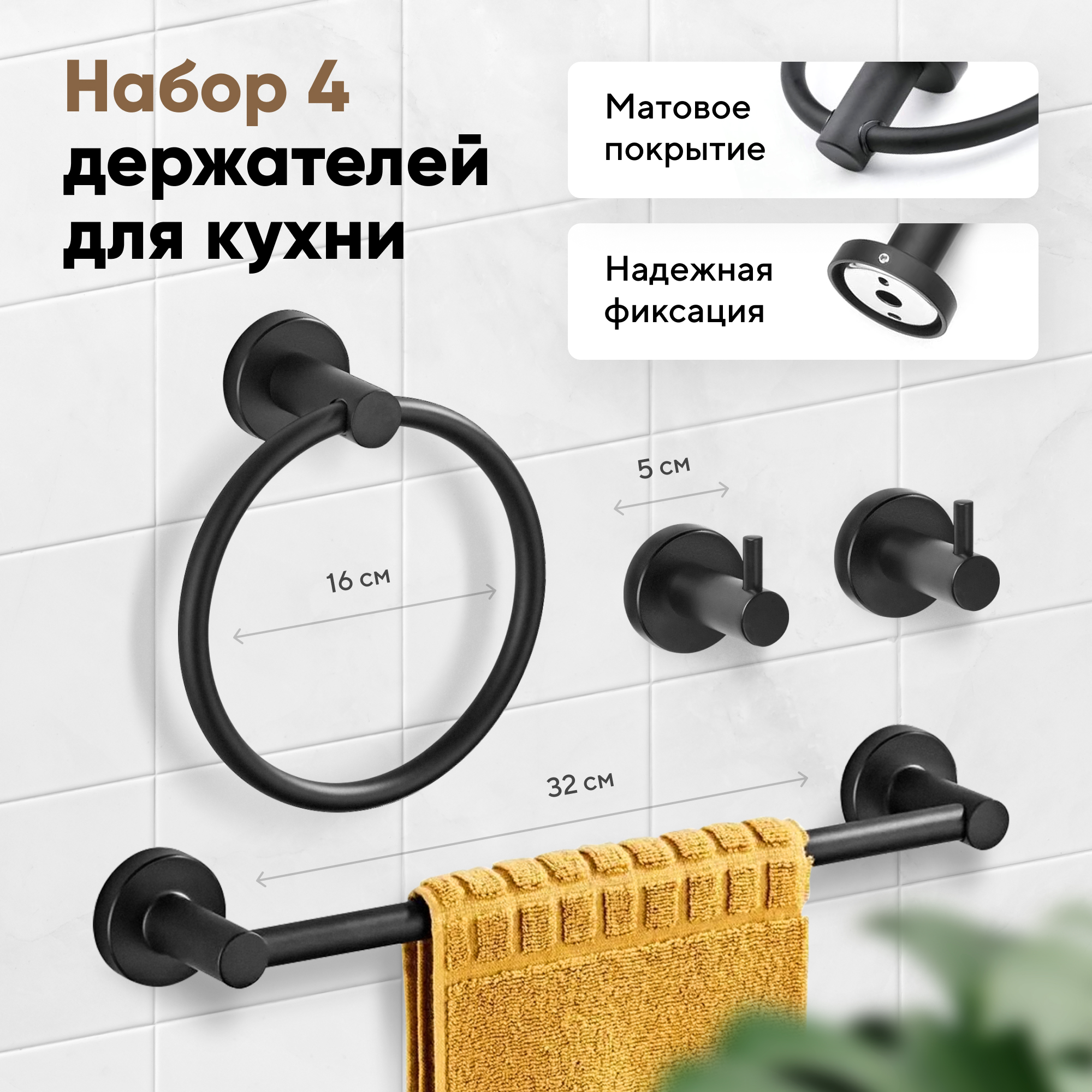 Держатель для кухонных полотенец Housekult Skoon, черный